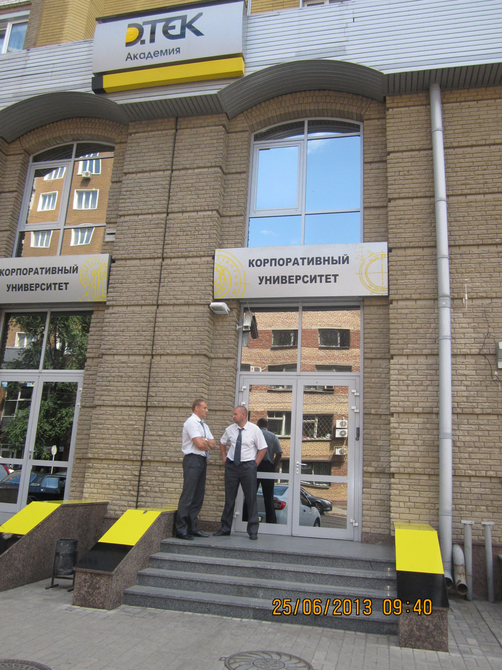 Семинар на базе академии ДТЭК.