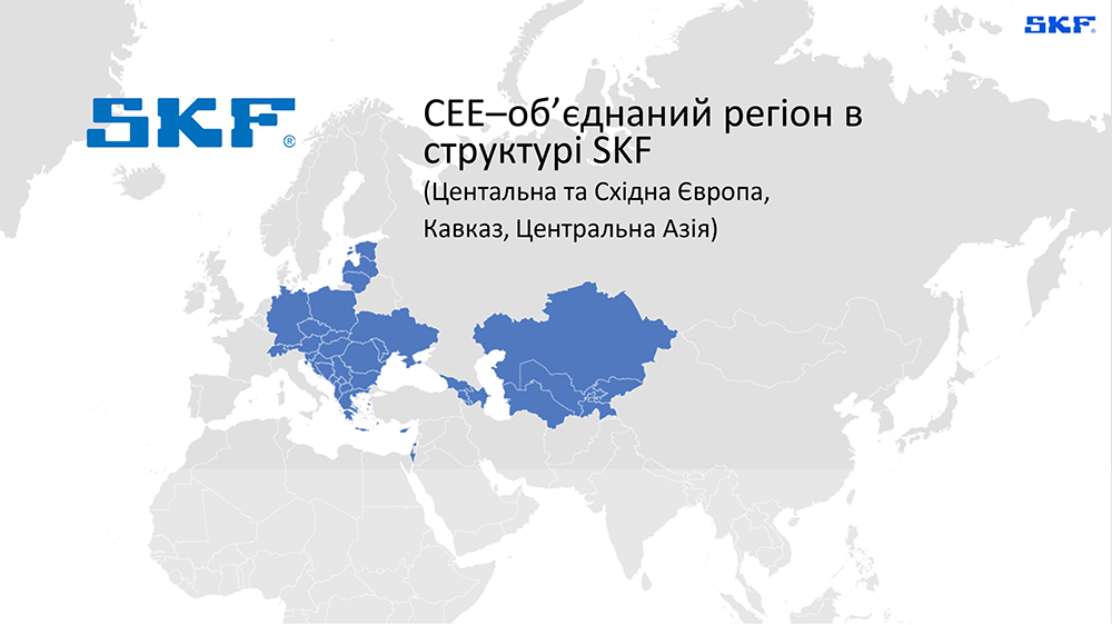 Щорічна зустріч дистриб'юторів SKF в Україні.